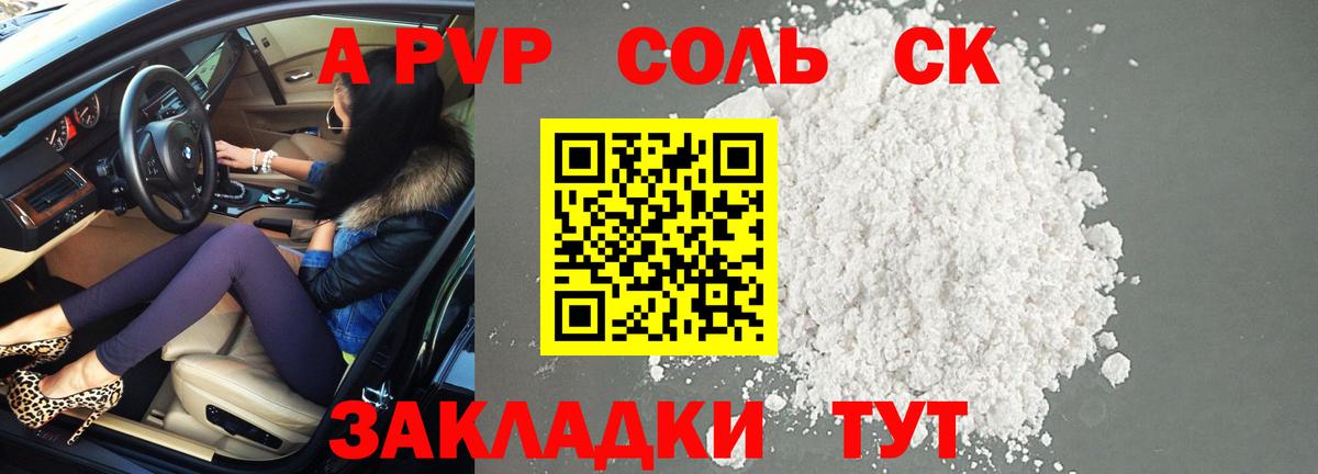 Альфа ПВП СК  Вход с VPN  Выборг  Альфа ПВП Crystall  A PVP кристаллы 