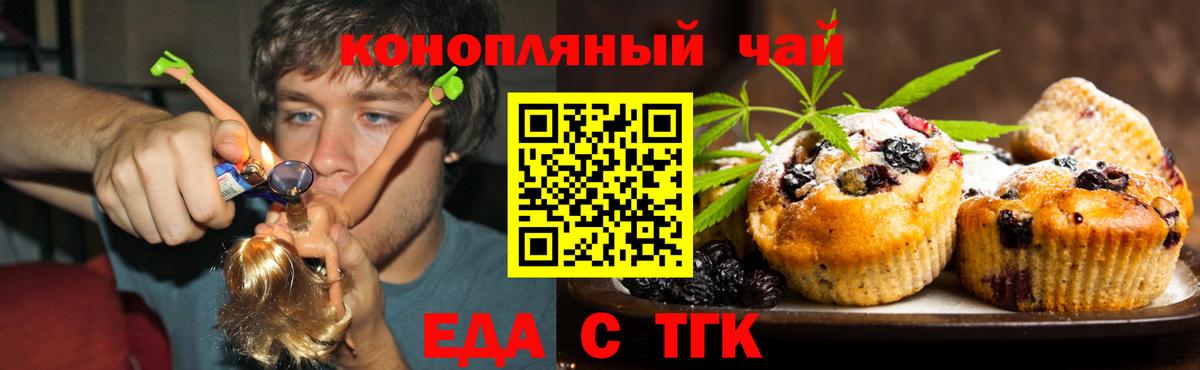 Canna-Cookies конопля  Вход с VPN  Выборг 