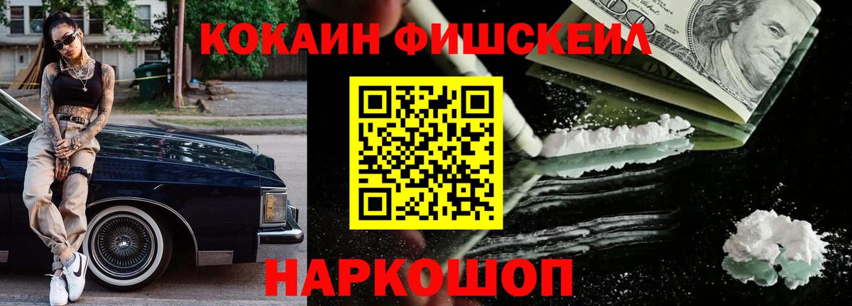КОКАИН Эквадор  КОКАИН 97%  Вход с VPN  Выборг 
