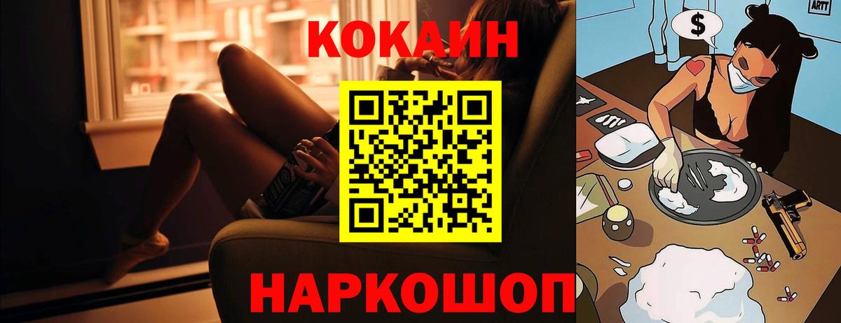 Кокаин Fish Scale Выборг
