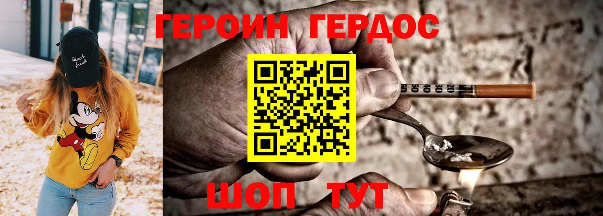 Героин Афган Выборг