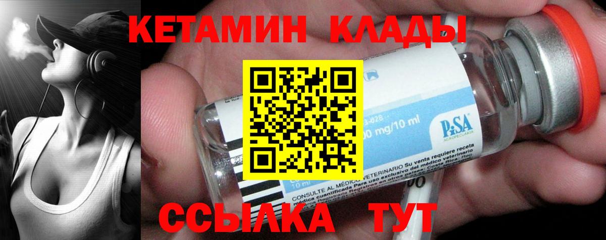 Кетамин ketamine Выборг