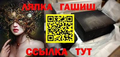 синтетический гашиш Ливны