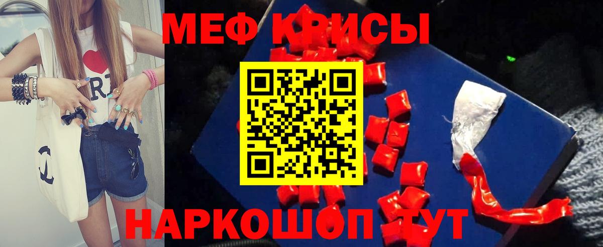 Мефедрон мука Выборг