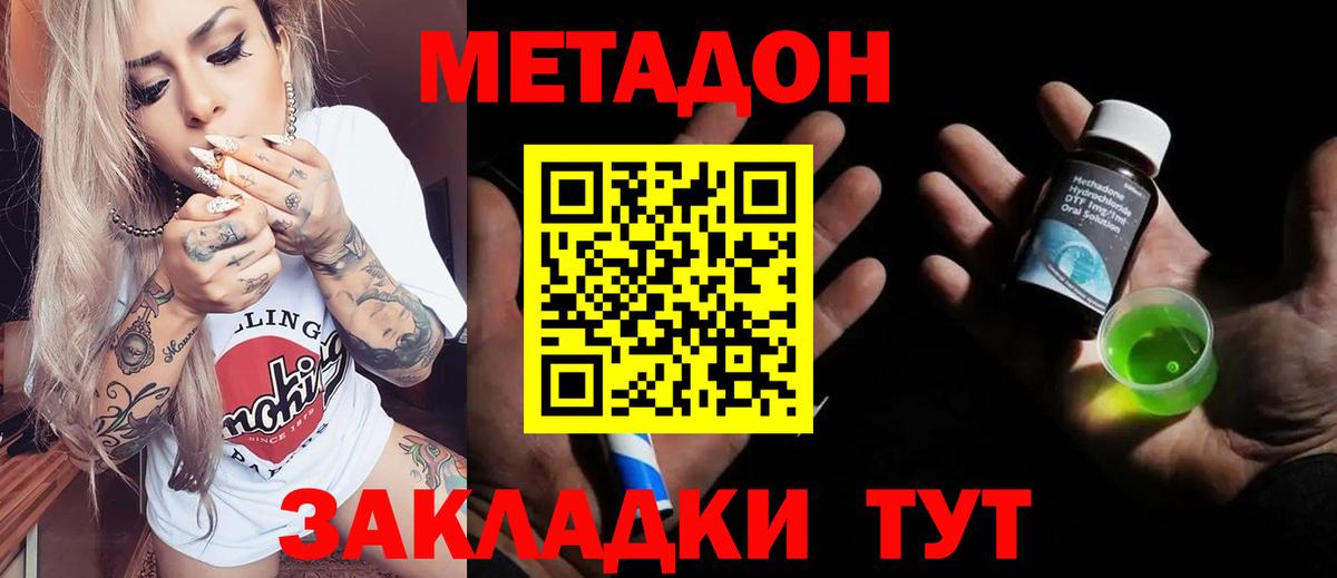 Выборг  МЕТАДОН кристалл  Вход с VPN  Метадон мёд 