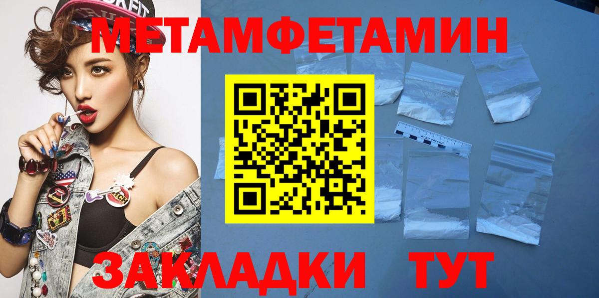 Первитин мет Выборг